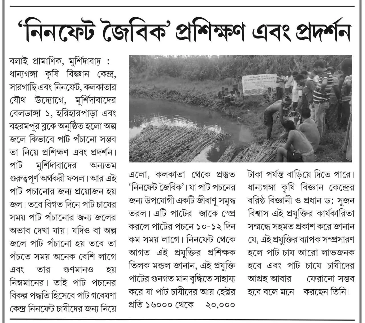 News update image