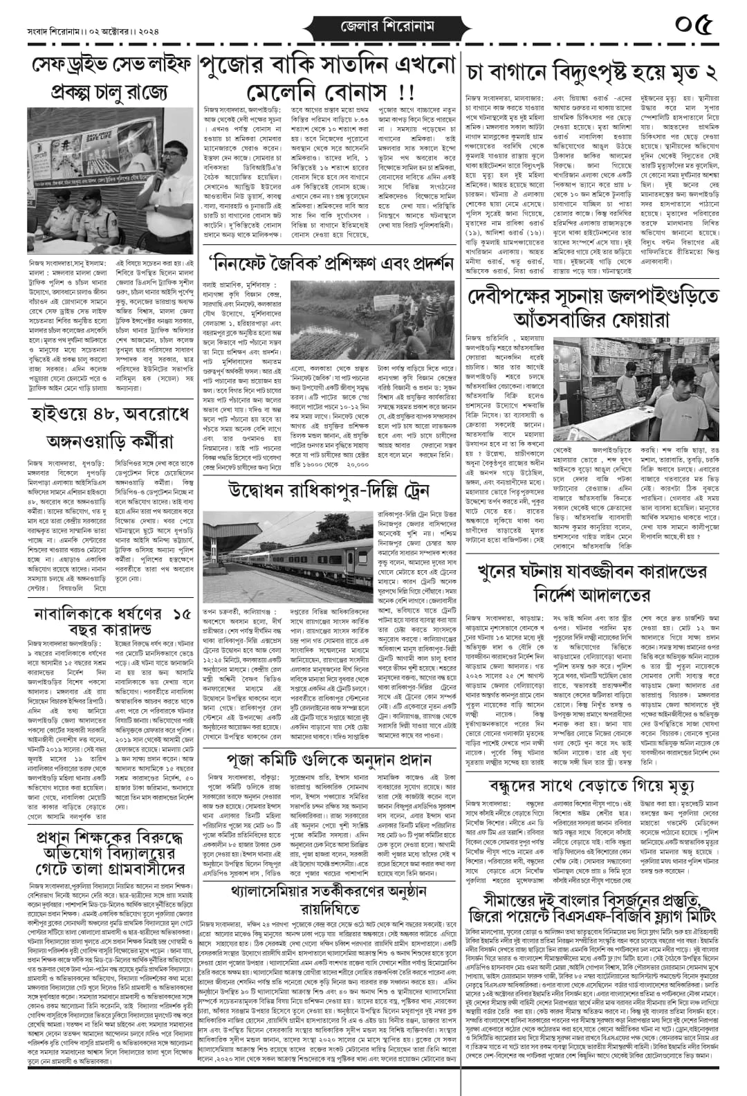 News update image